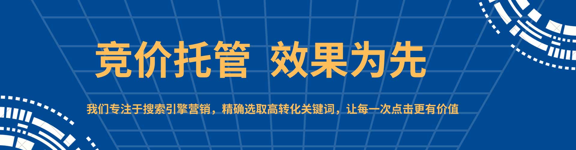 越秀百度竞价开户